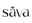 Sava logo